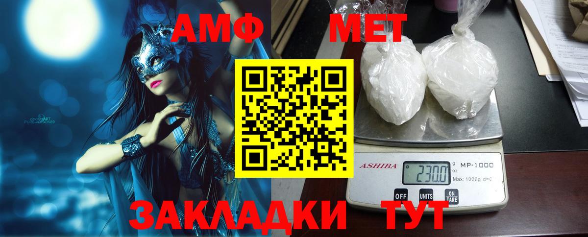 Амфетамин  Amphetamine VHQ  Вход с VPN  Зеленогорск  Amphetamine 