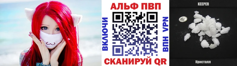 APVP Соль  купить закладку  Зеленогорск 