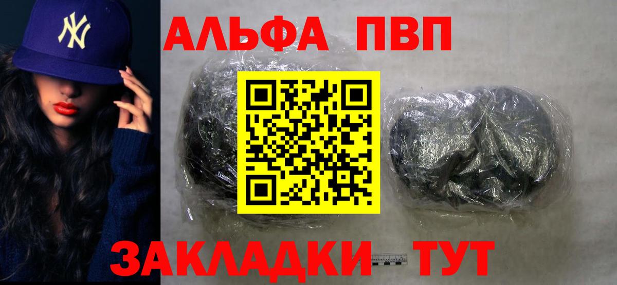Зеленогорск  Альфа ПВП СК  Вход с VPN  Alfa_PVP мука  А ПВП VHQ 