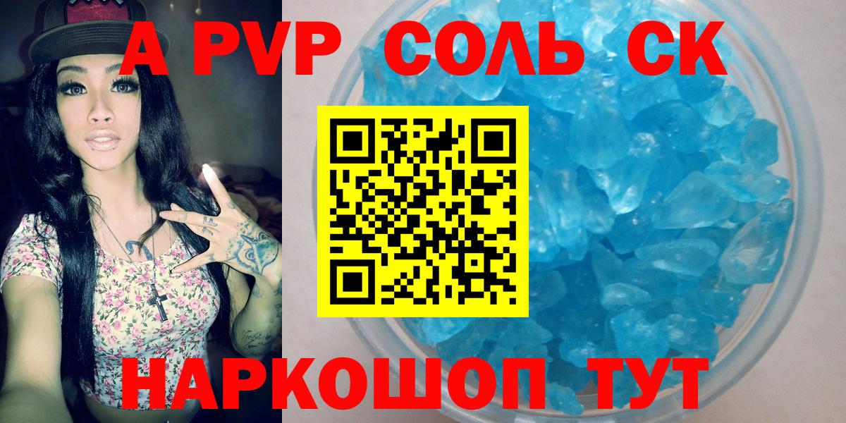A-PVP СК КРИС Зеленогорск