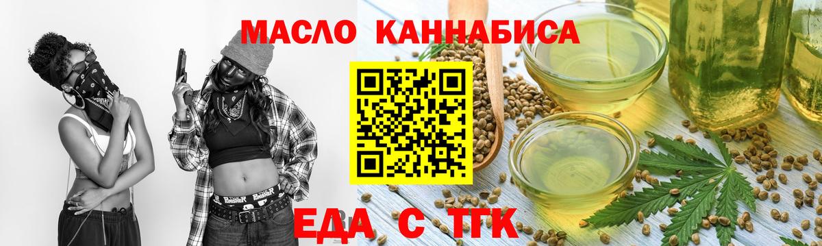 Cannafood марихуана  Вход с VPN  Зеленогорск 