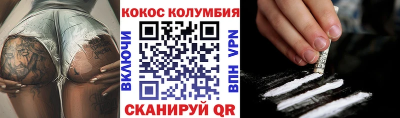 Cocaine Перу  Зеленогорск 