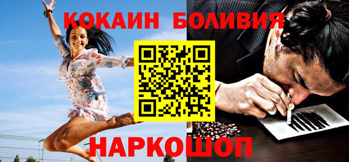 COCAIN Columbia Зеленогорск