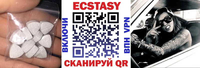 Экстази 280 MDMA  Зеленогорск 
