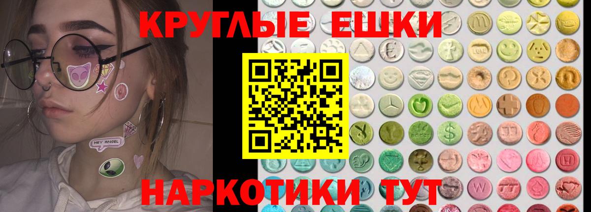 Экстази таблы  Вход с VPN  как найти   Экстази 280 MDMA  Зеленогорск 