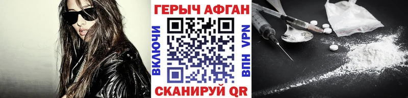 Героин хмурый  Зеленогорск 