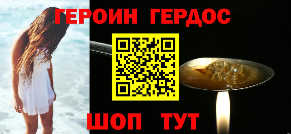 ГЕРОИН белый  Вход с VPN  ГЕРОИН  Зеленогорск 