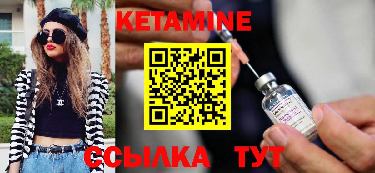 Зеленогорск  Кетамин VHQ  Вход с VPN 