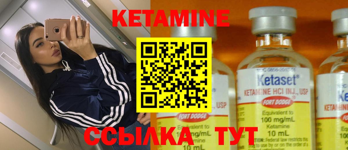 Кетамин ketamine Зеленогорск