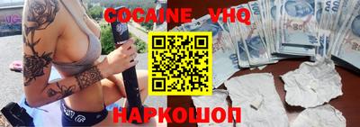COCAINE Краснодар