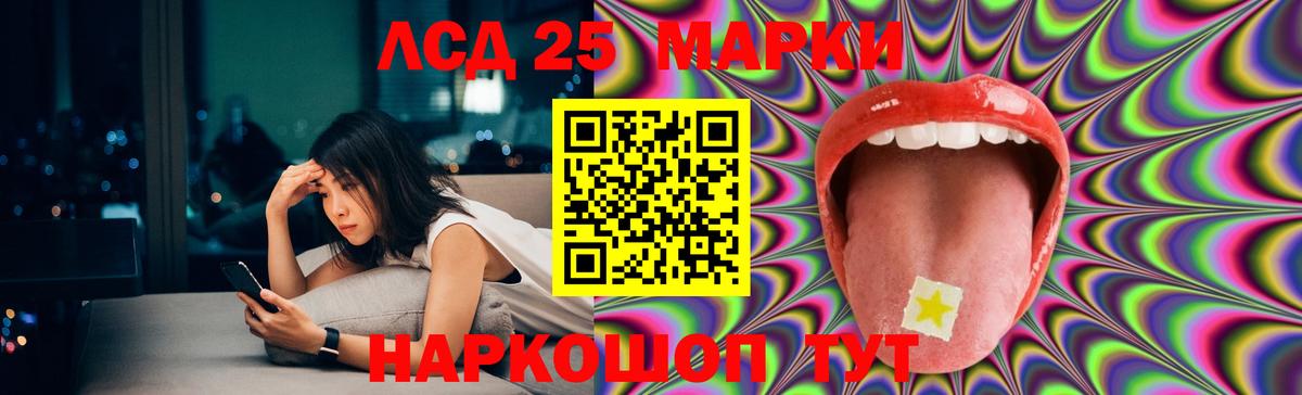 LSD-25 экстази кислота Зеленогорск