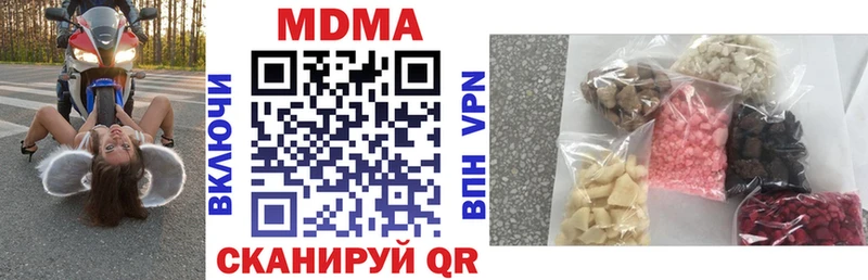 что такое наркотик  Зеленогорск  MDMA Molly 