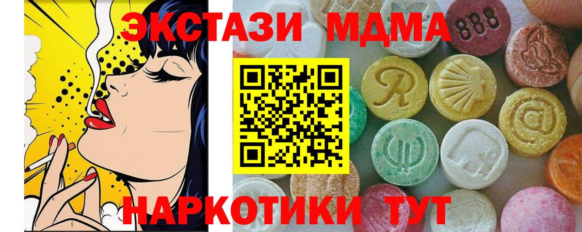 MDMA молли  Вход с VPN  Зеленогорск  MDMA молли 