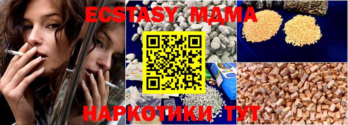 МДМА кристаллы Зеленогорск