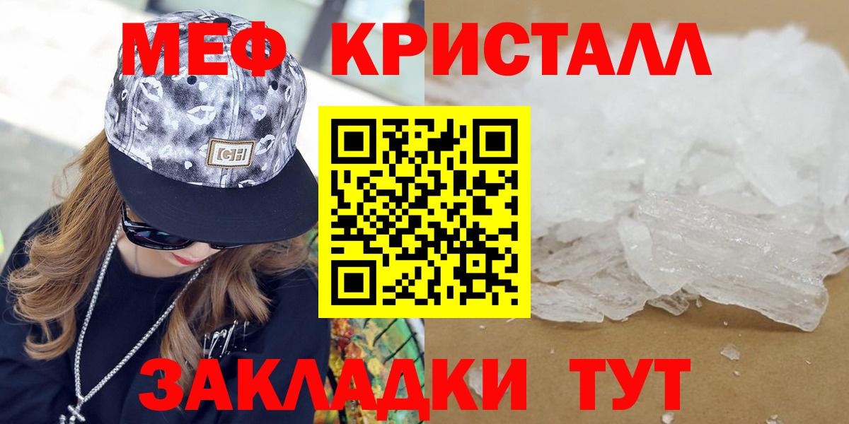 Меф кристаллы  Вход с VPN  Зеленогорск  Меф  МЕФ мяу мяу 