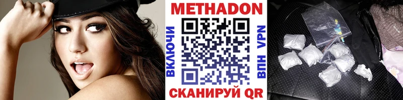 Метадон белоснежный  ссылка на мегу   Зеленогорск  купить  сайты 