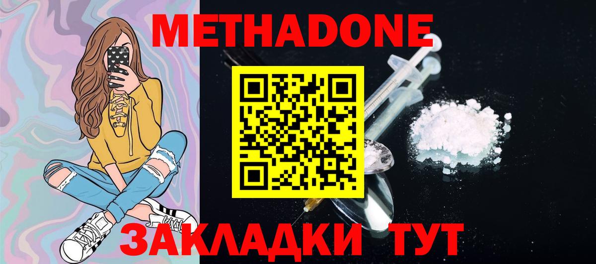 Зеленогорск  Метадон VHQ  omg маркетплейс  Вход с VPN  МЕТАДОН кристалл 
