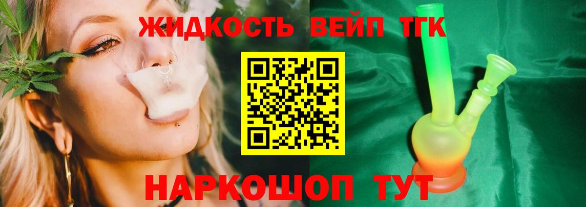 Зеленогорск  Дистиллят ТГК жижа  Вход с VPN 